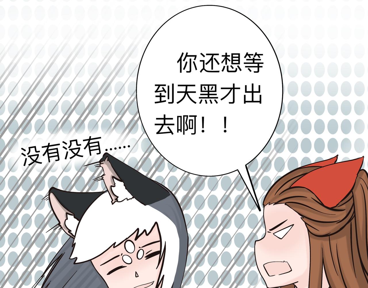 《才不是狐朋狗友》旅游第四站 （1） 第12页