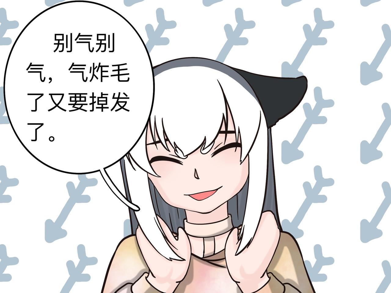 《才不是狐朋狗友》旅游第四站 （1） 第14页