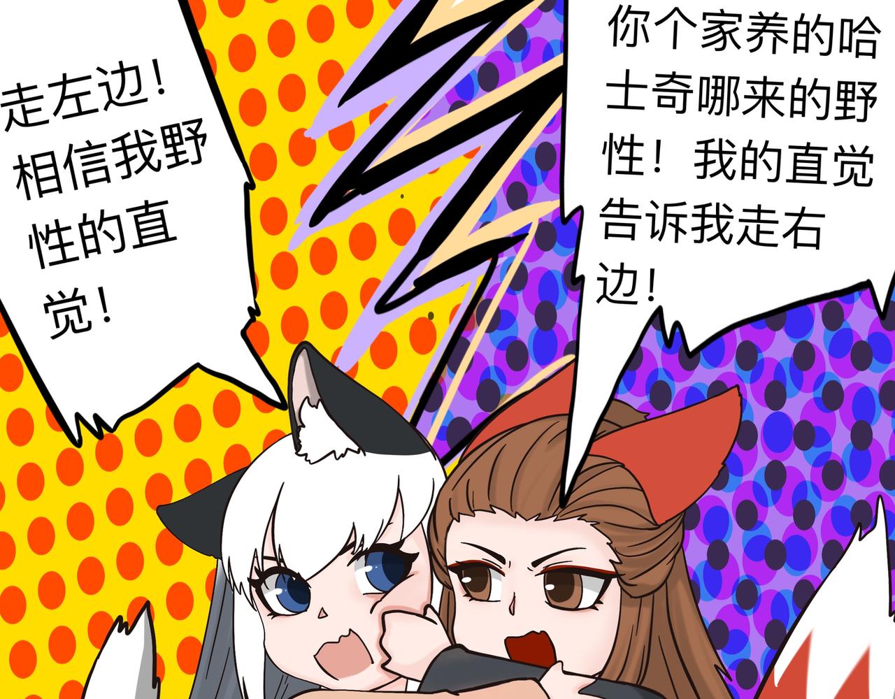 《才不是狐朋狗友》旅游第四站 （1） 第17页