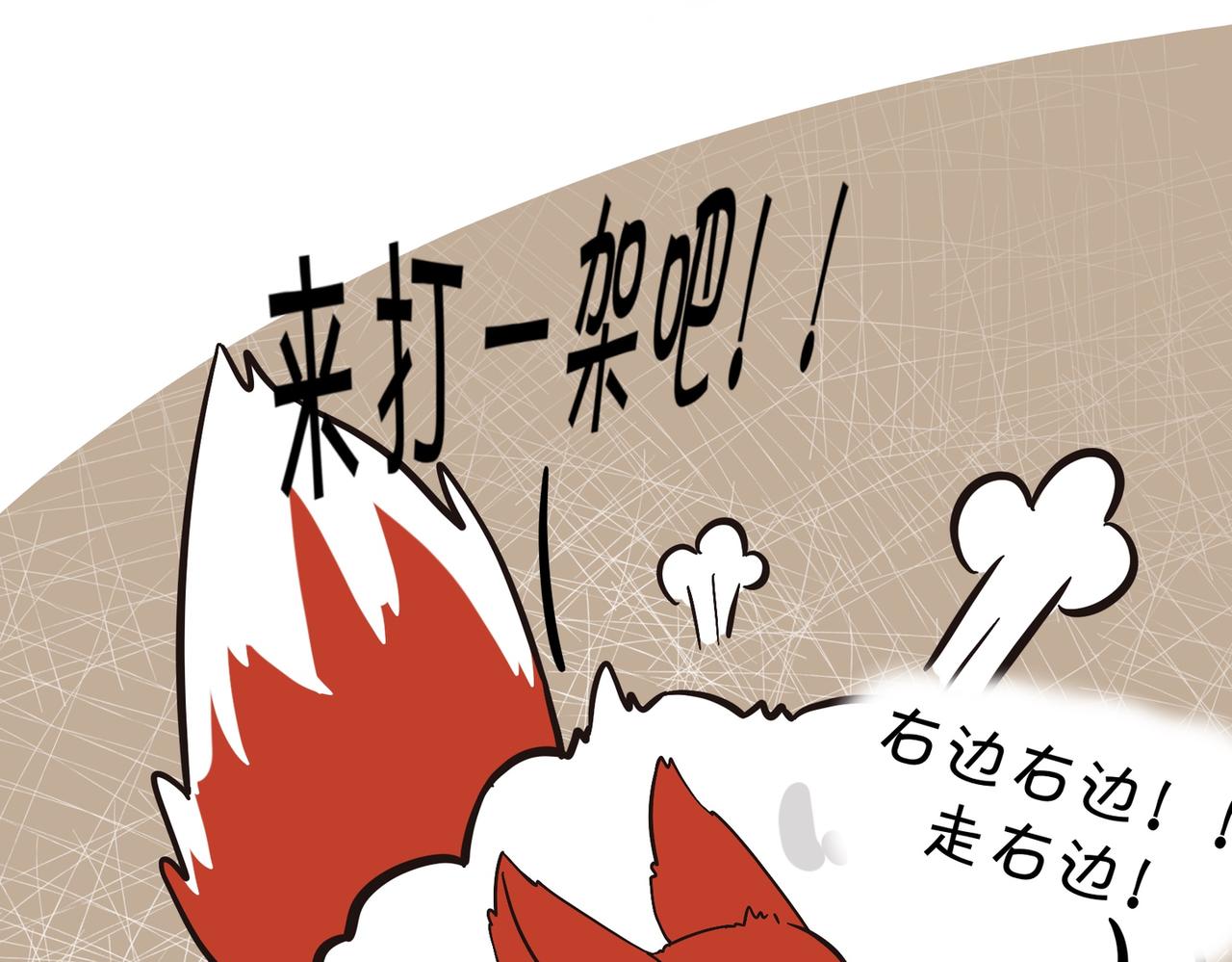 《才不是狐朋狗友》旅游第四站 （1） 第20页