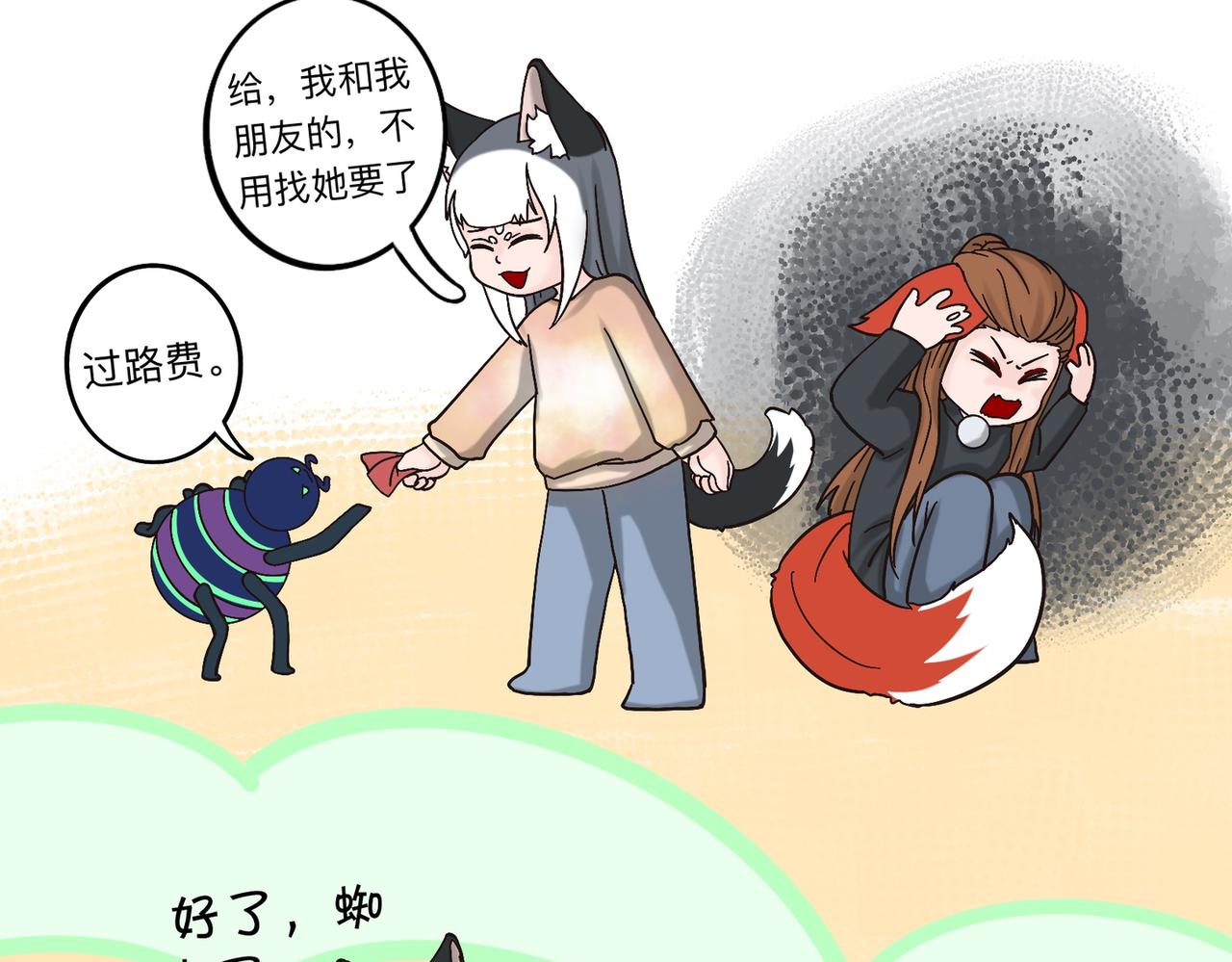 《才不是狐朋狗友》旅游第四站 （1） 第25页