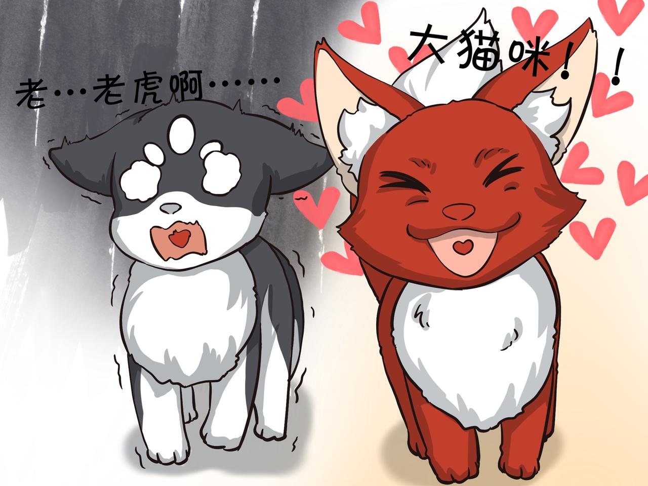 《才不是狐朋狗友》旅游第四站 （1） 第30页