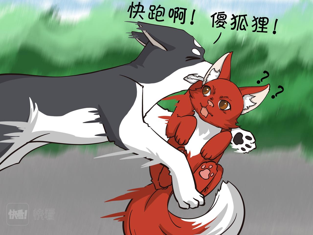 《才不是狐朋狗友》旅游第四站 （1） 第31页