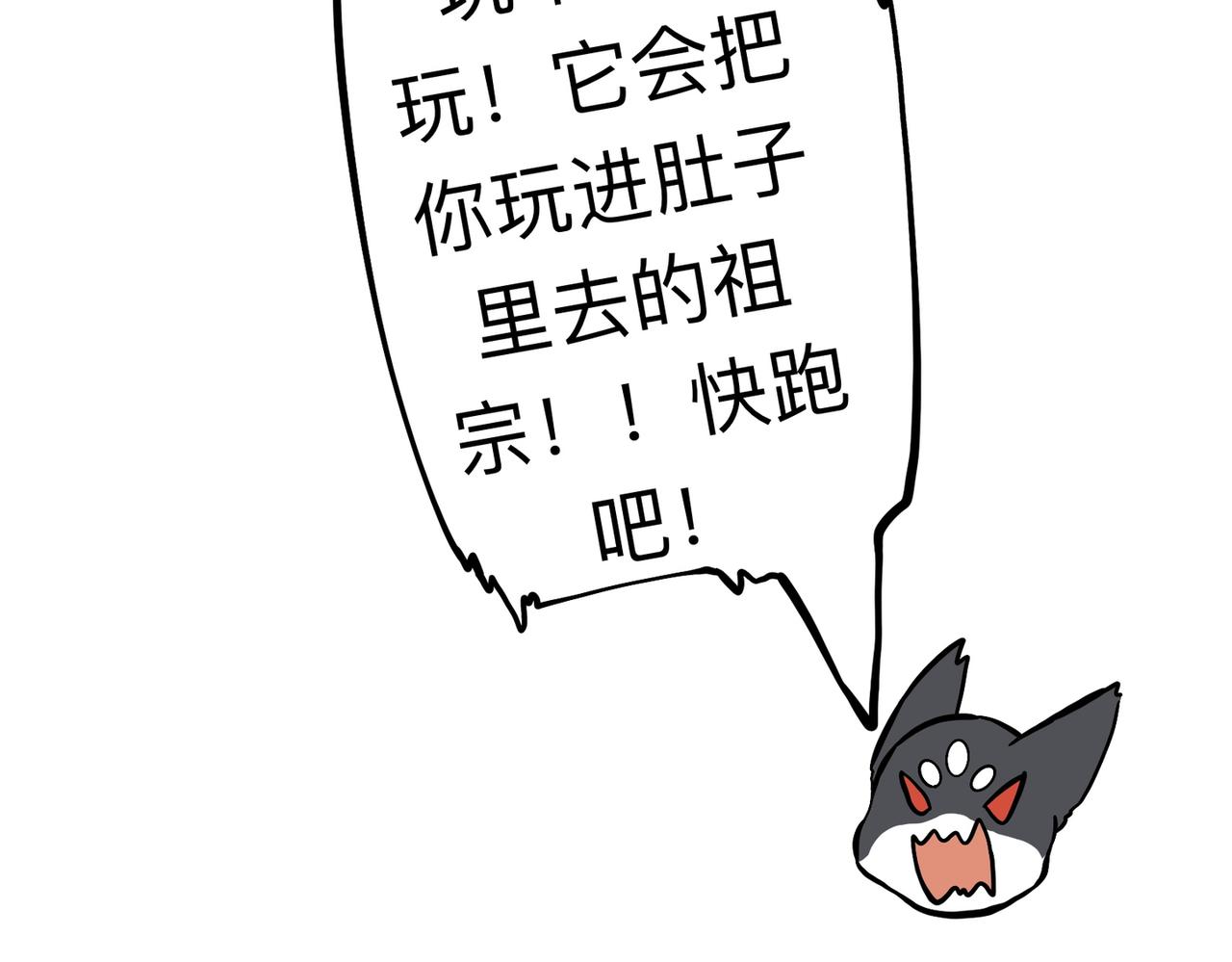 《才不是狐朋狗友》旅游第四站 （1） 第33页