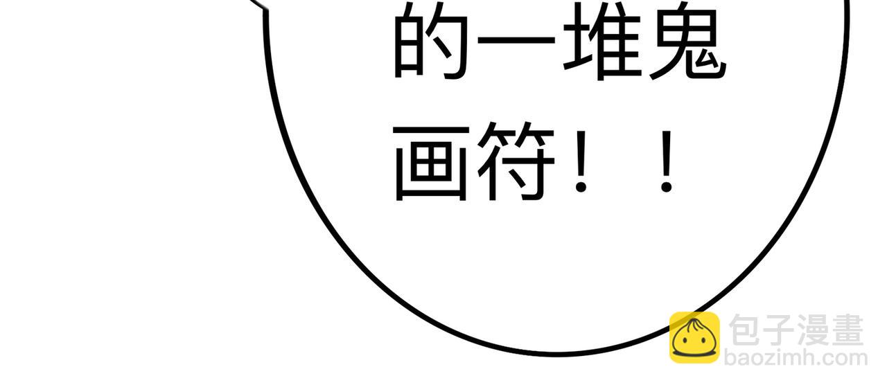 《才不是狐朋狗友》旅游第四站 （1） 第7页