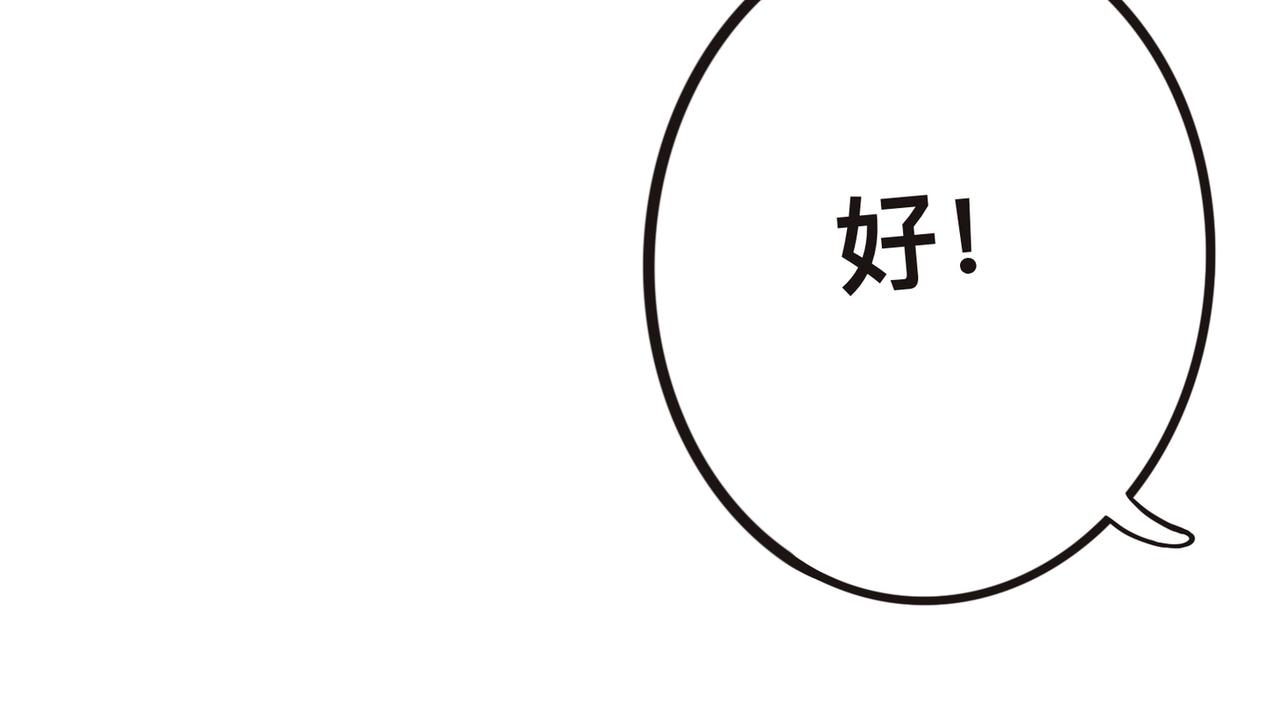 《才不是狐朋狗友》新春番外 第11页