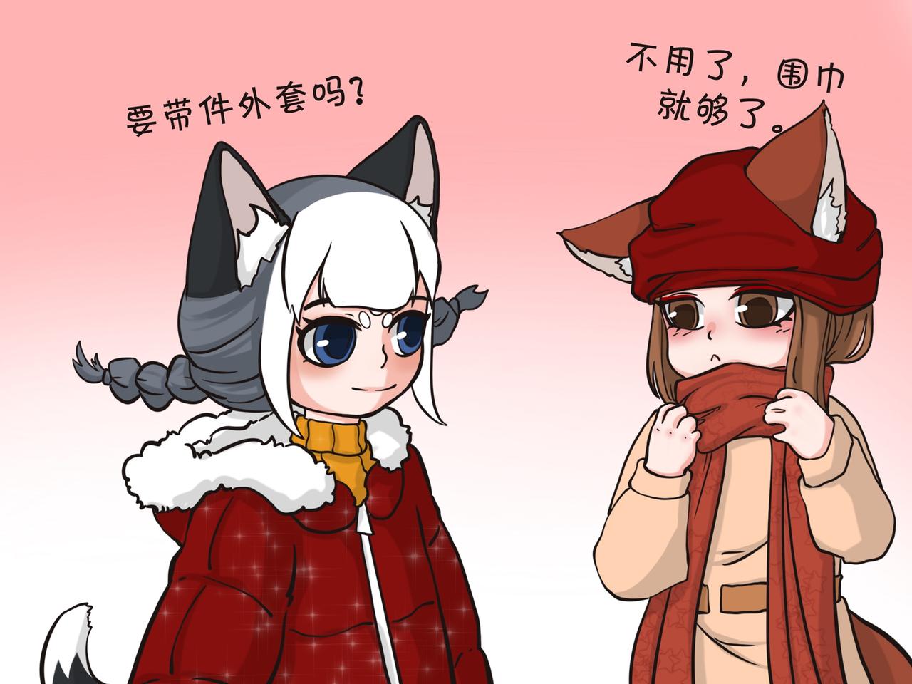 《才不是狐朋狗友》新春番外 第12页