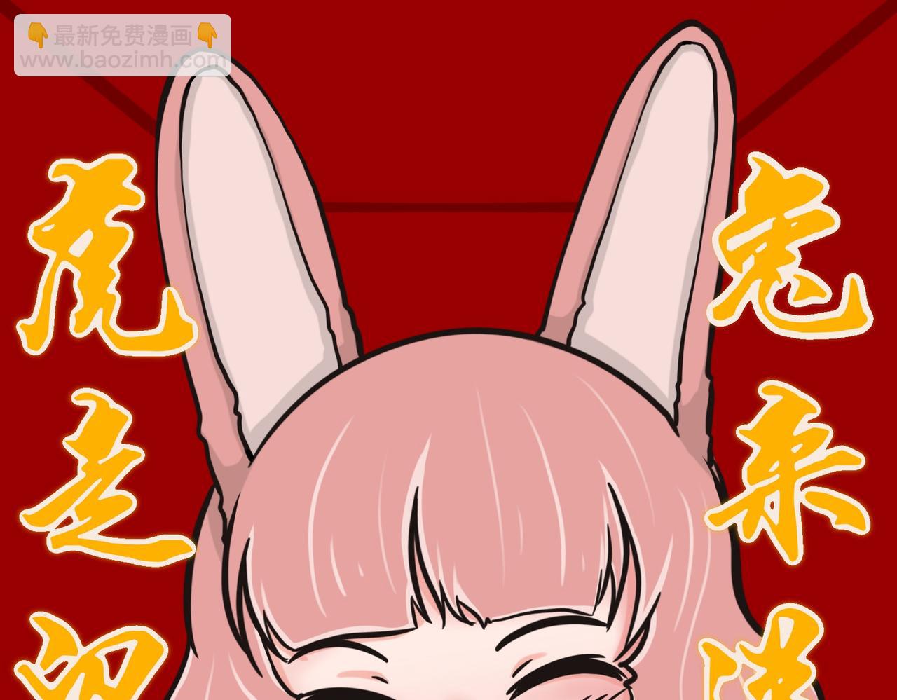 《才不是狐朋狗友》新春番外 第24页