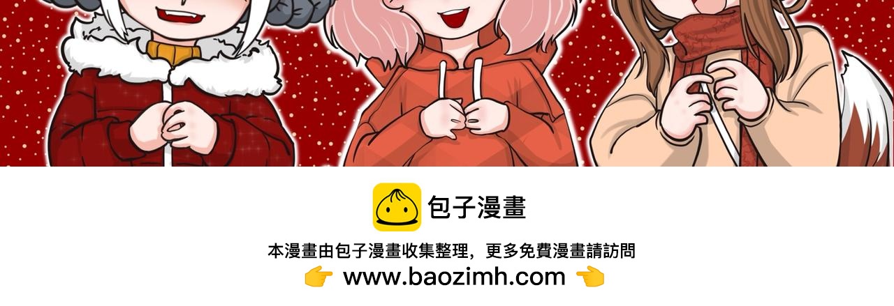 《才不是狐朋狗友》新春番外 第27页