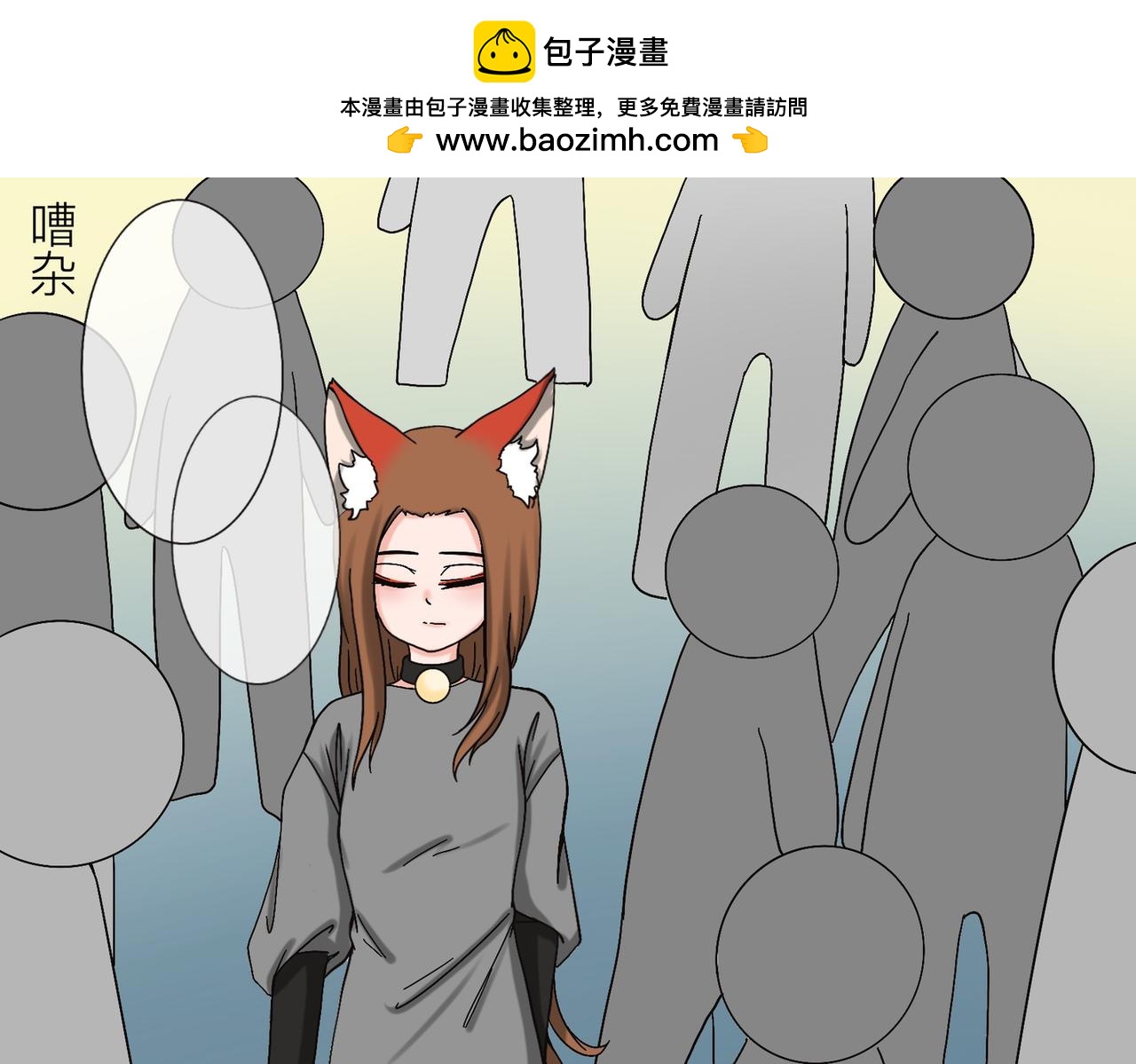 《才不是狐朋狗友》旅游第五站 （1） 第10页