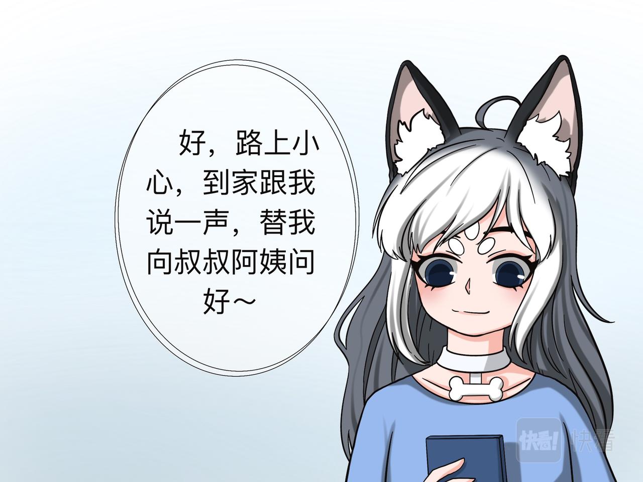 《才不是狐朋狗友》旅游第五站 （1） 第29页