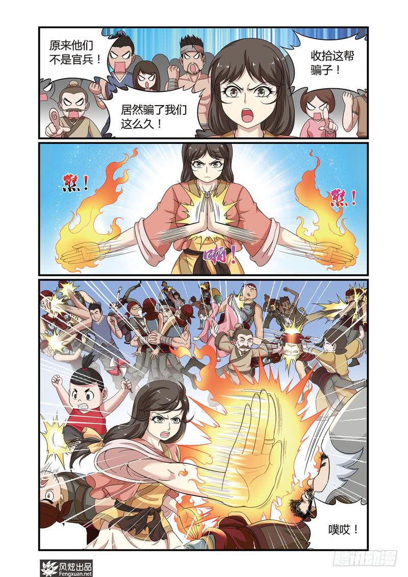 《天才不好混》第3话 单挑与群架（2） 第9页
