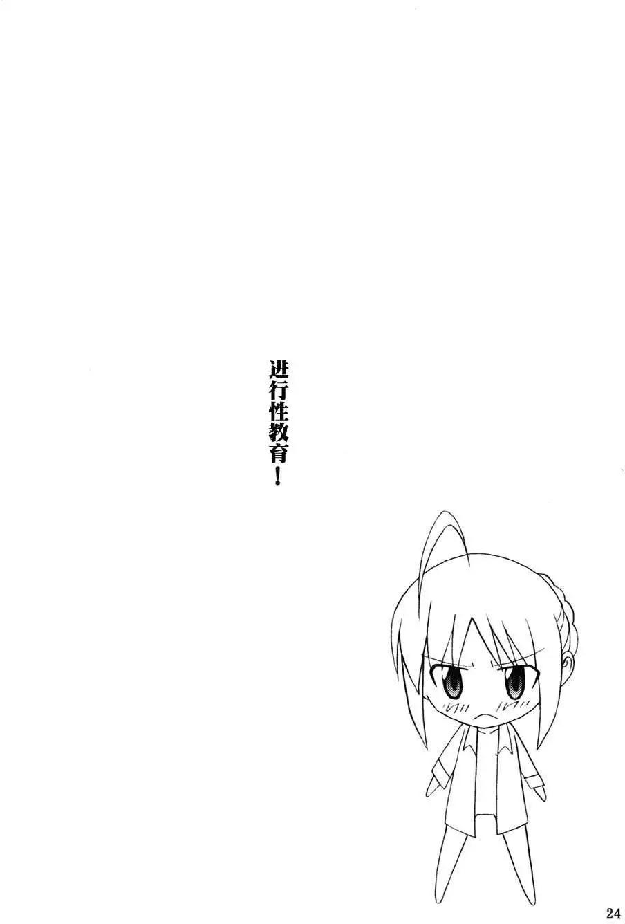 《TYPE-MOON学园迷你同乐会！》同人番外02 第10页