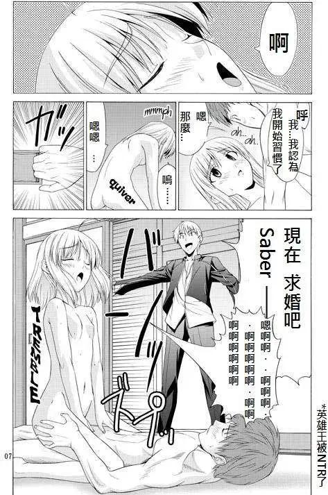 《TYPE-MOON学园迷你同乐会！》同人番外02 第13页