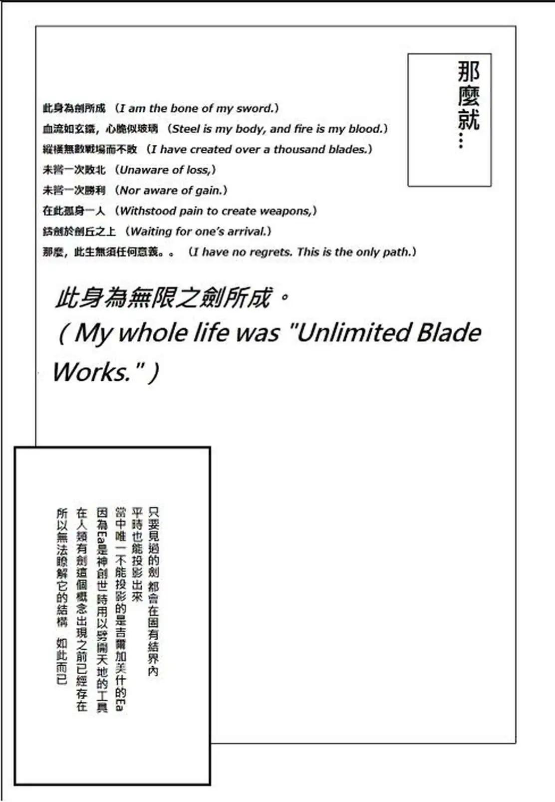 《TYPE-MOON学园迷你同乐会！》同人番外02 第28页