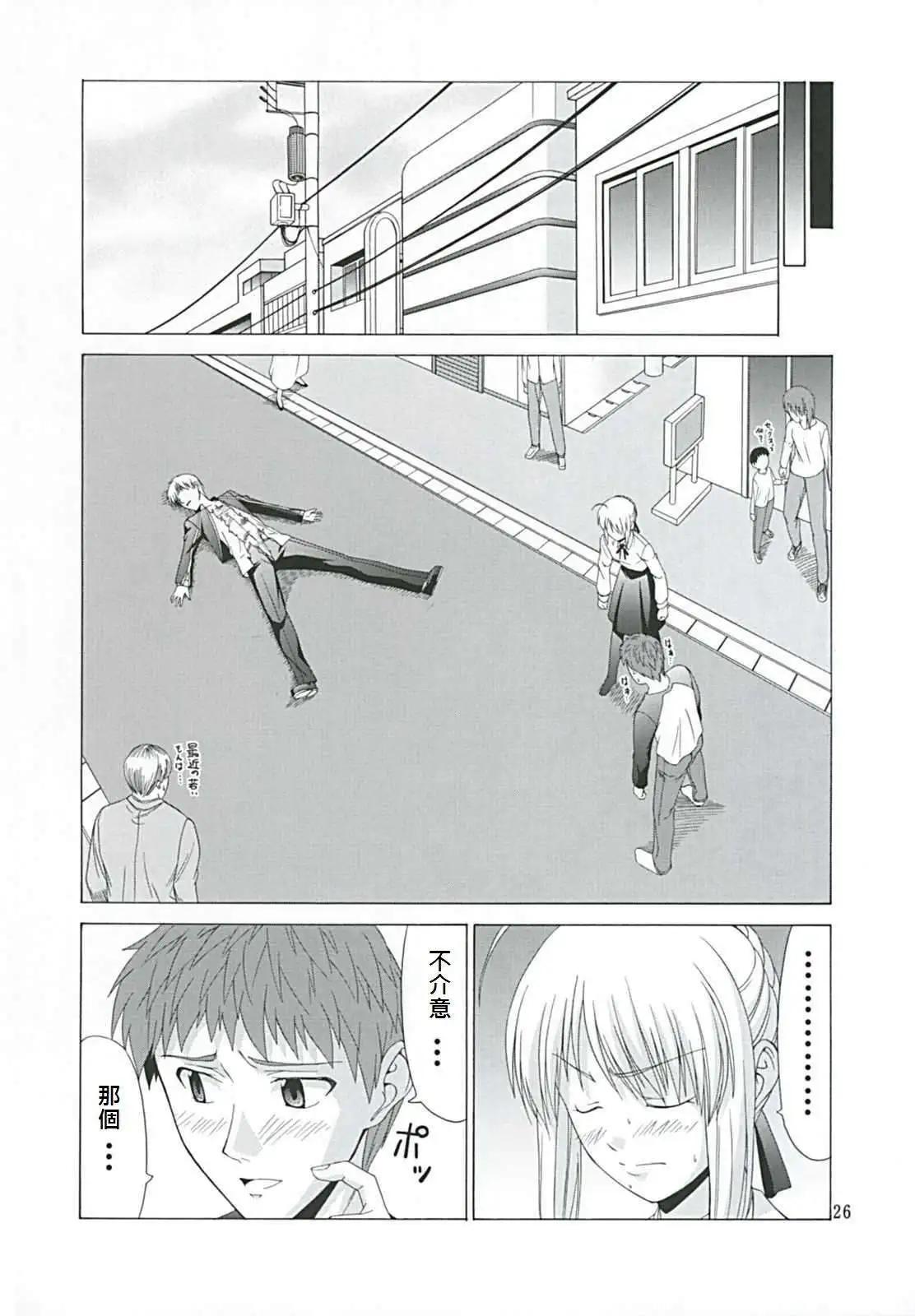 《TYPE-MOON学园迷你同乐会！》同人番外02 第31页