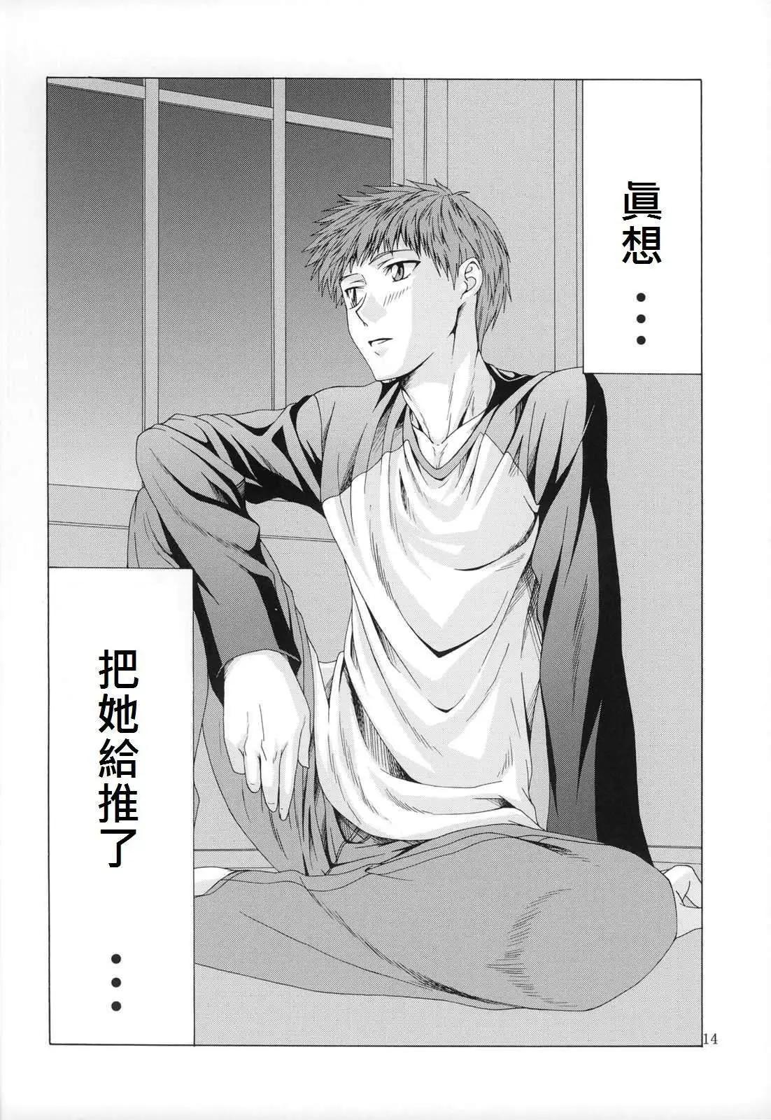 《TYPE-MOON学园迷你同乐会！》同人番外02 第37页