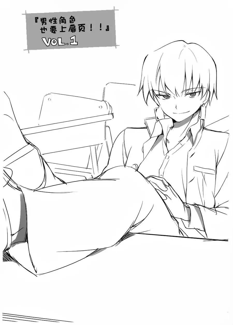 《TYPE-MOON学园迷你同乐会！》第02回 第17页