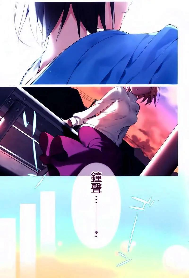 《TYPE-MOON学园迷你同乐会！》第01回 第4页