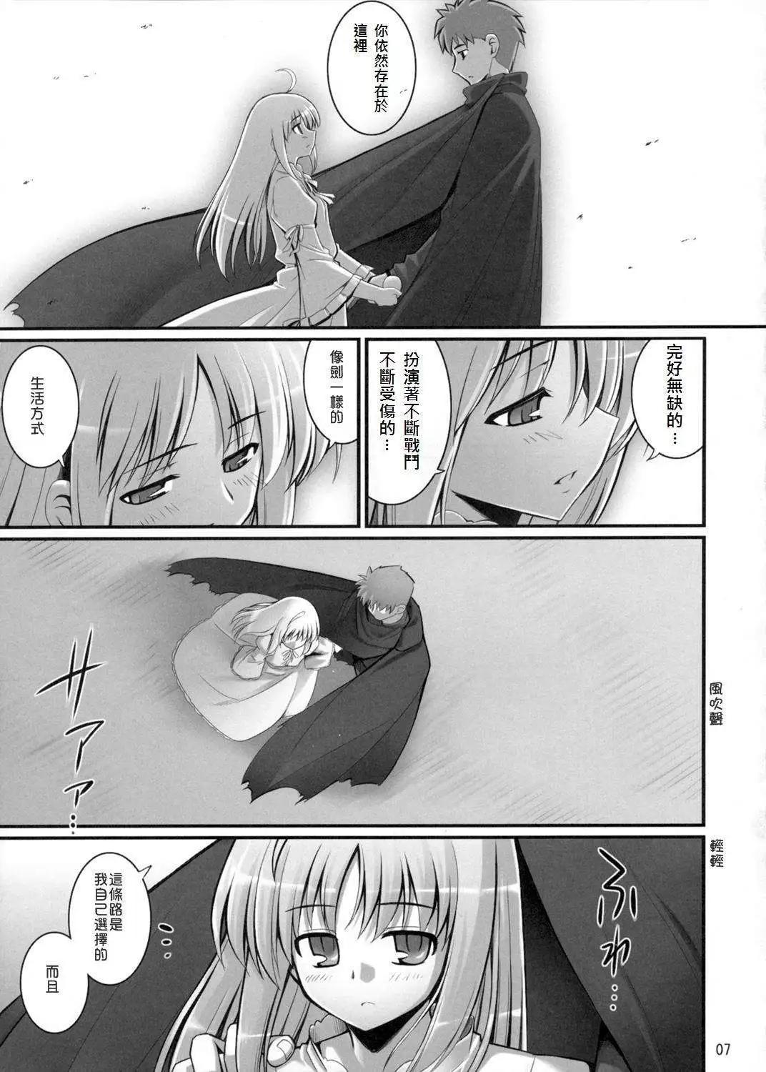 《TYPE-MOON学园迷你同乐会！》同人番外03 第4页
