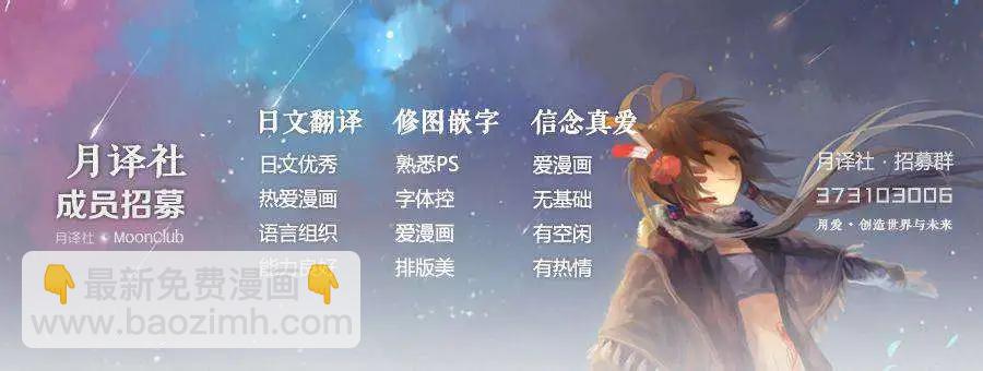 《TYPE-MOON学园迷你同乐会！》第06回 第19页