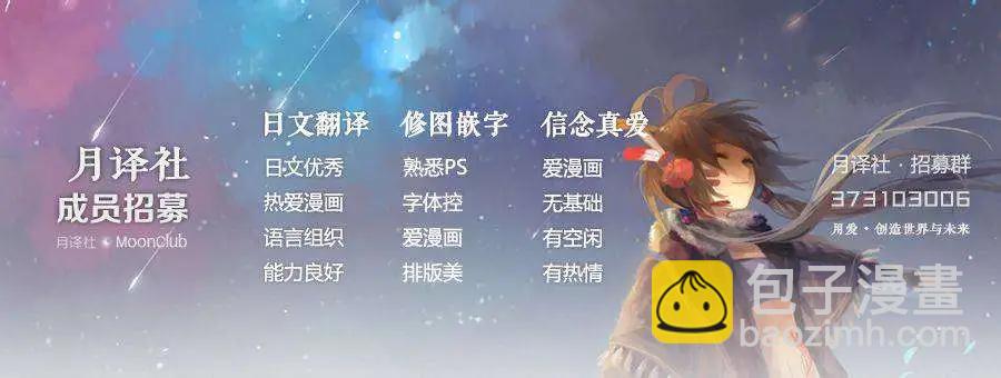 《TYPE-MOON学园迷你同乐会！》第07回 第18页