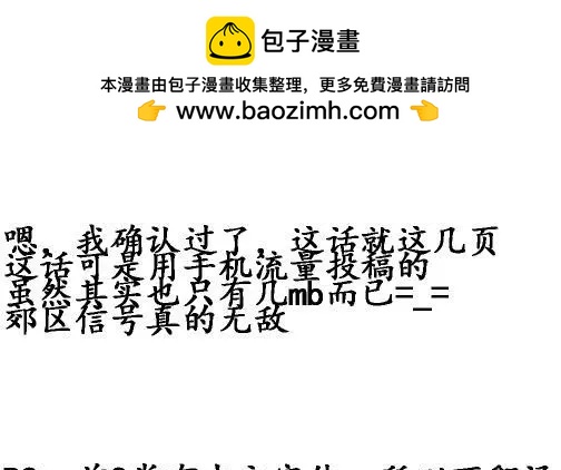 《TYPE-MOON学园迷你同乐会！》第24回 第5页