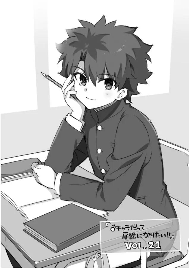 《TYPE-MOON学园迷你同乐会！》第23回 第16页