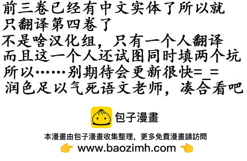《TYPE-MOON学园迷你同乐会！》第23回 第17页