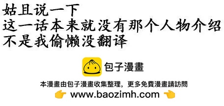 《TYPE-MOON学园迷你同乐会！》第26回 第10页
