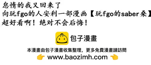 《TYPE-MOON学园迷你同乐会！》第30回 第14页