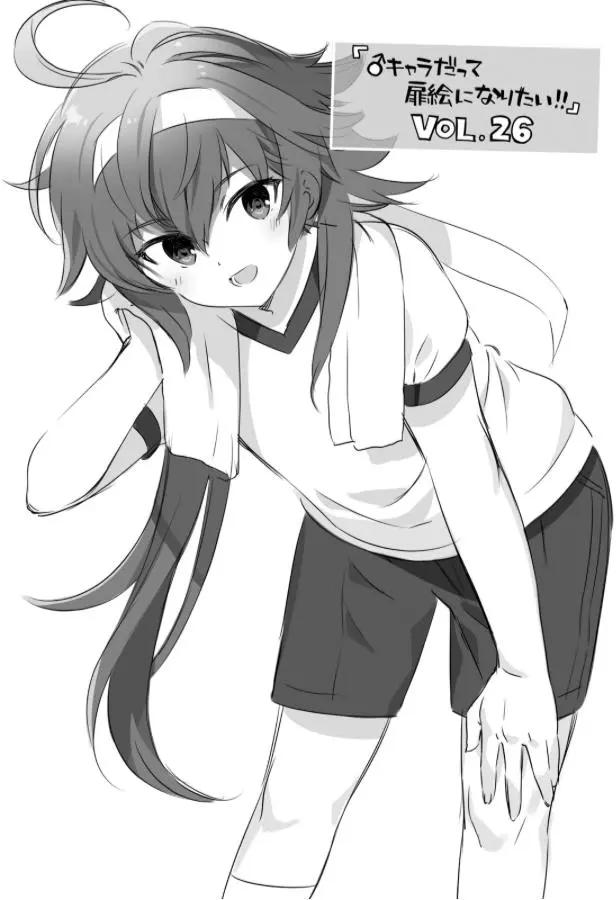 《TYPE-MOON学园迷你同乐会！》第33回 第11页