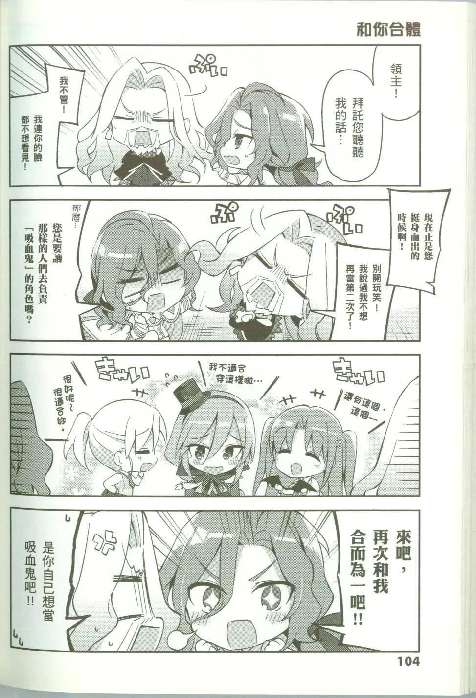 《TYPE-MOON学园迷你同乐会！》特别校外教学1 第4页