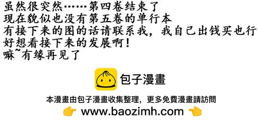 《TYPE-MOON学园迷你同乐会！》第34回 第13页