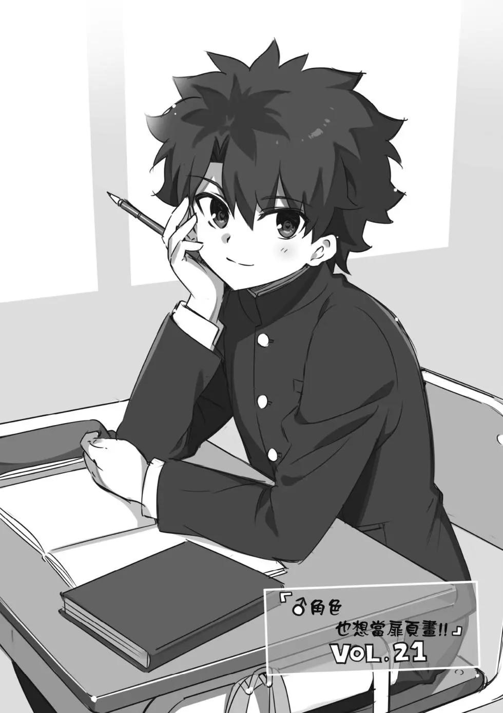 《TYPE-MOON学园迷你同乐会！》第04卷 第16页