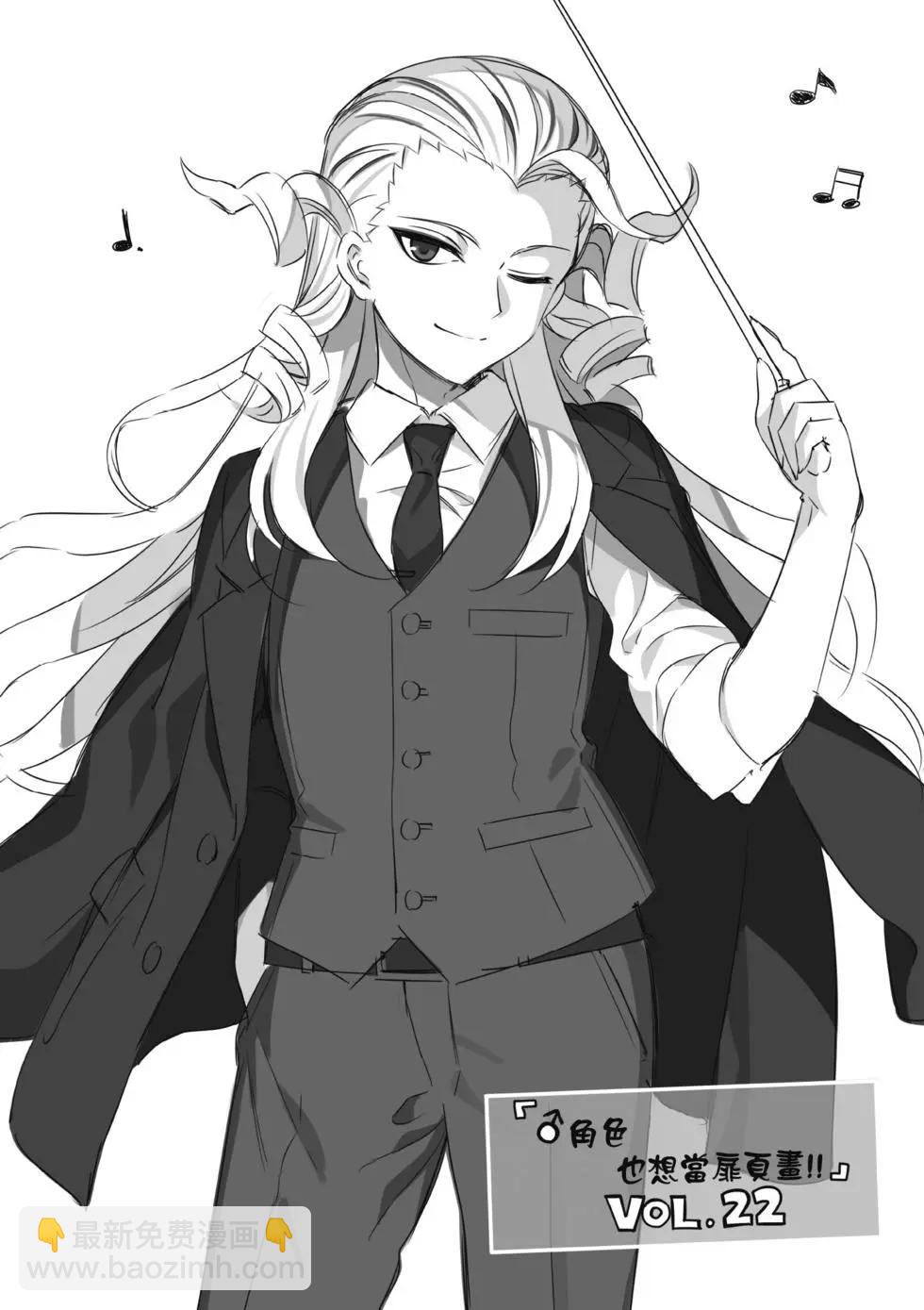 《TYPE-MOON学园迷你同乐会！》第04卷 第35页