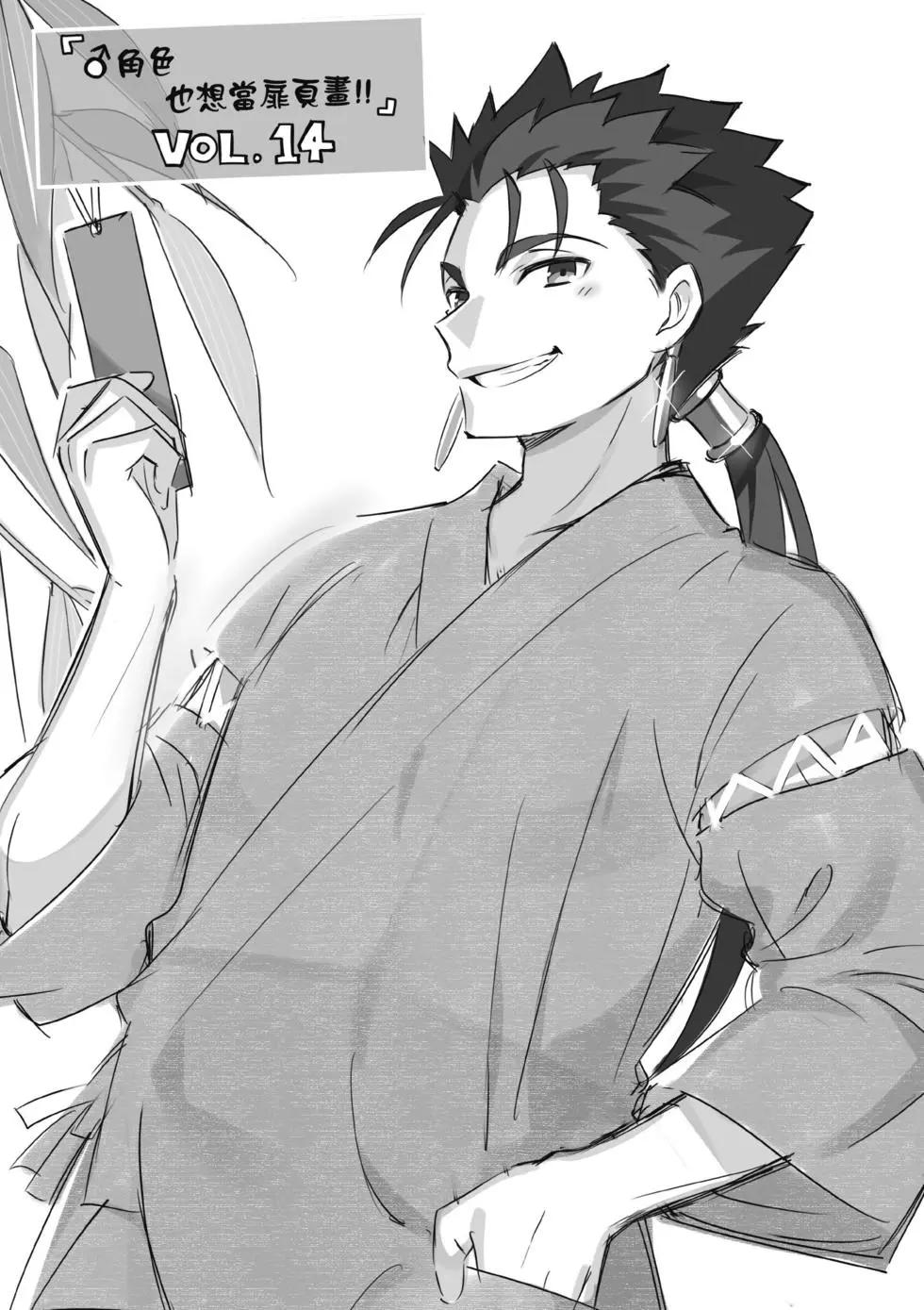 《TYPE-MOON学园迷你同乐会！》第03卷 第11页