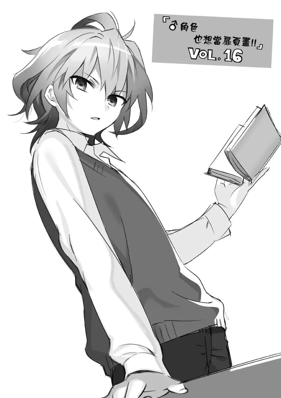 《TYPE-MOON学园迷你同乐会！》第03卷 第47页
