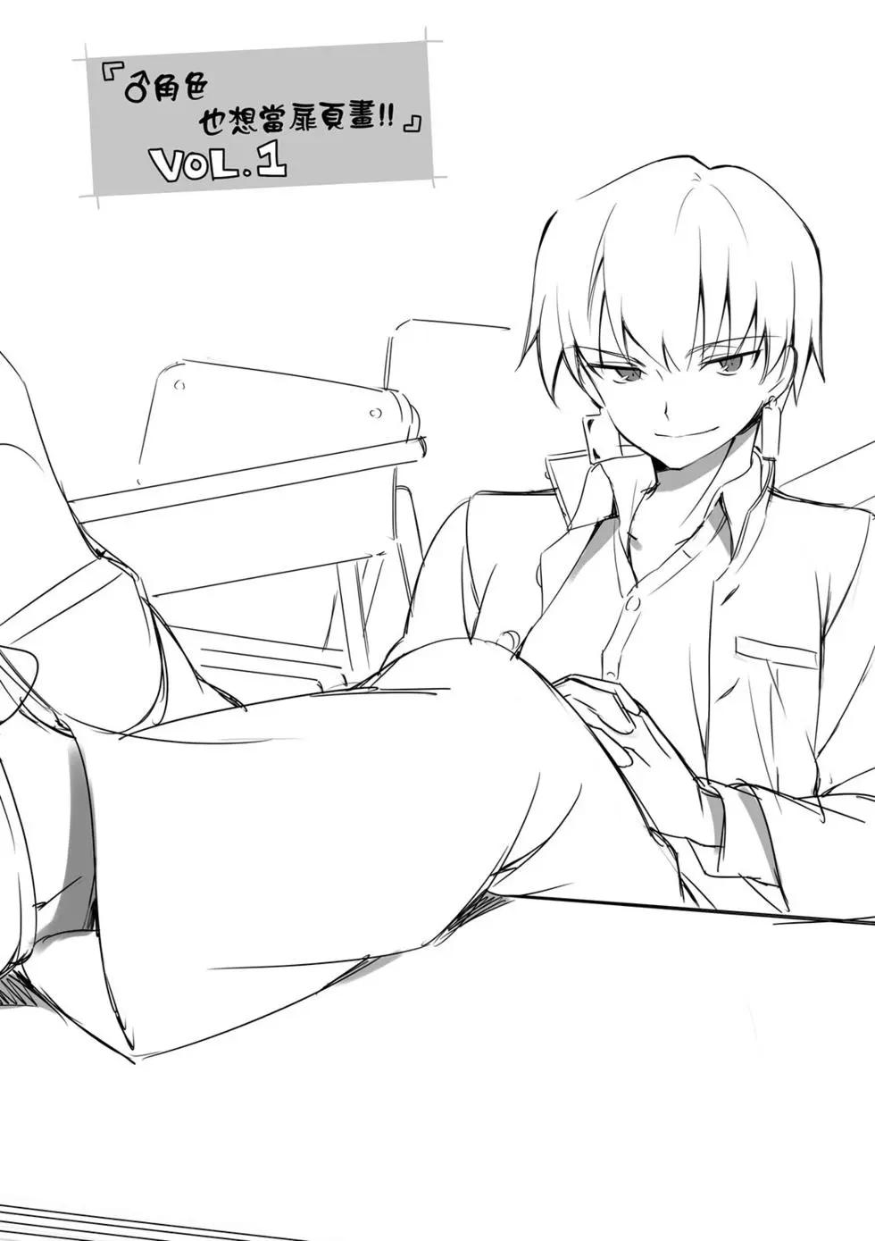 《TYPE-MOON学园迷你同乐会！》第01卷 第40页
