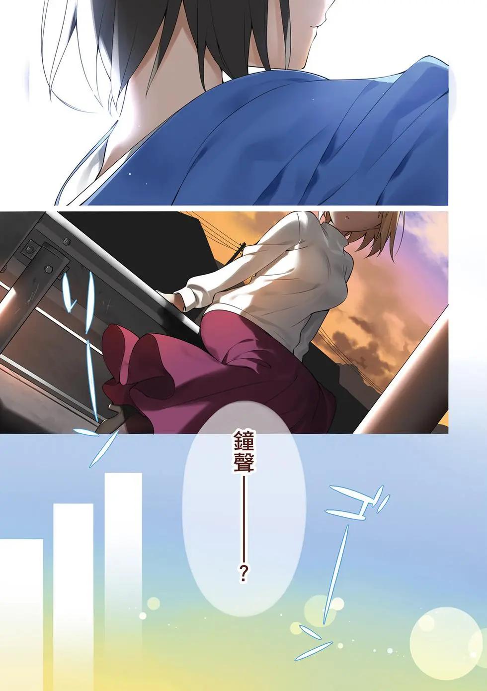 《TYPE-MOON学园迷你同乐会！》第01卷 第4页