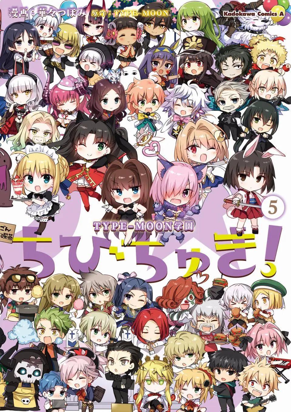 《TYPE-MOON学园迷你同乐会！》第35回 第1页