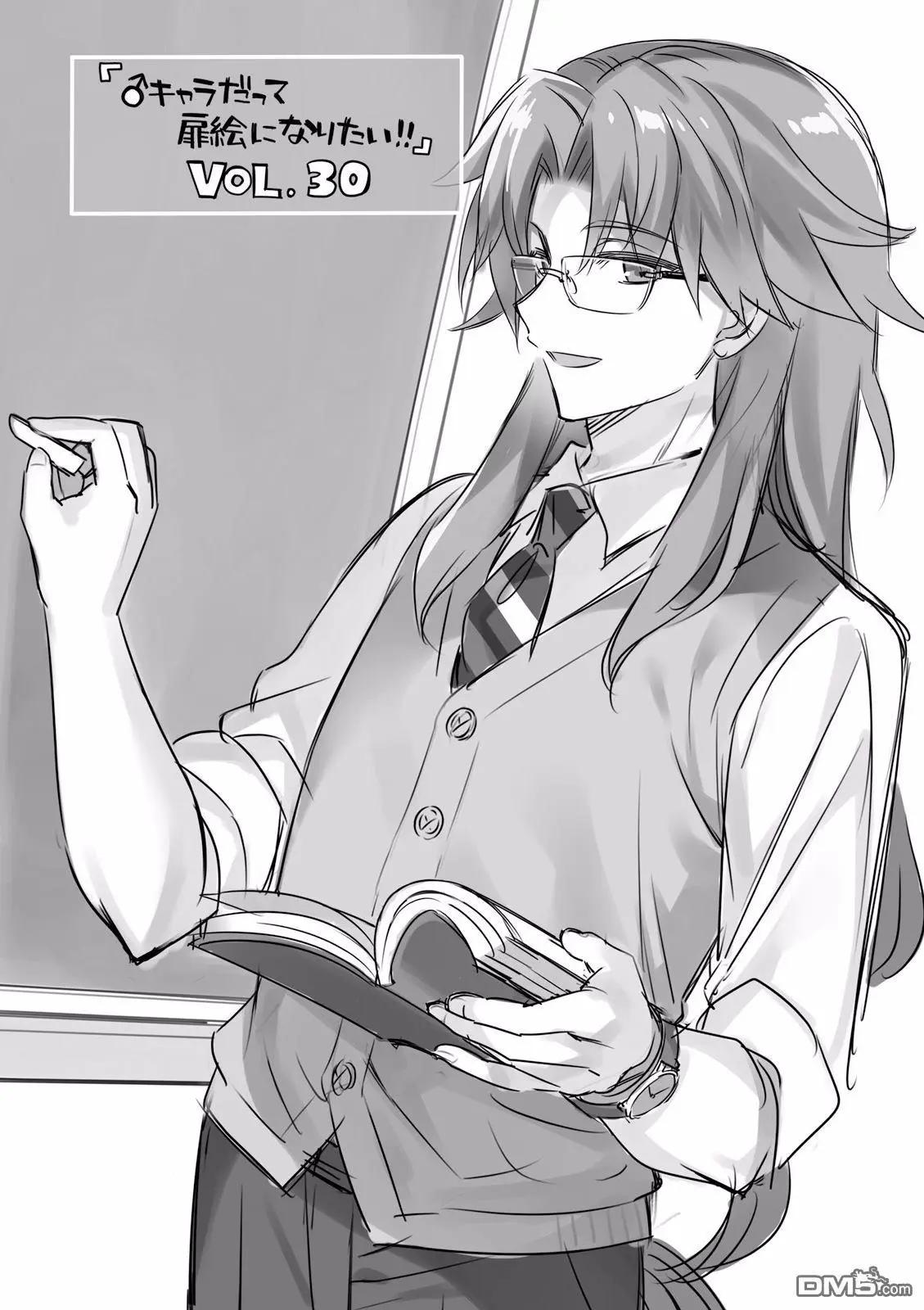 《TYPE-MOON学园迷你同乐会！》第37话 秋天远足（后篇） 第9页