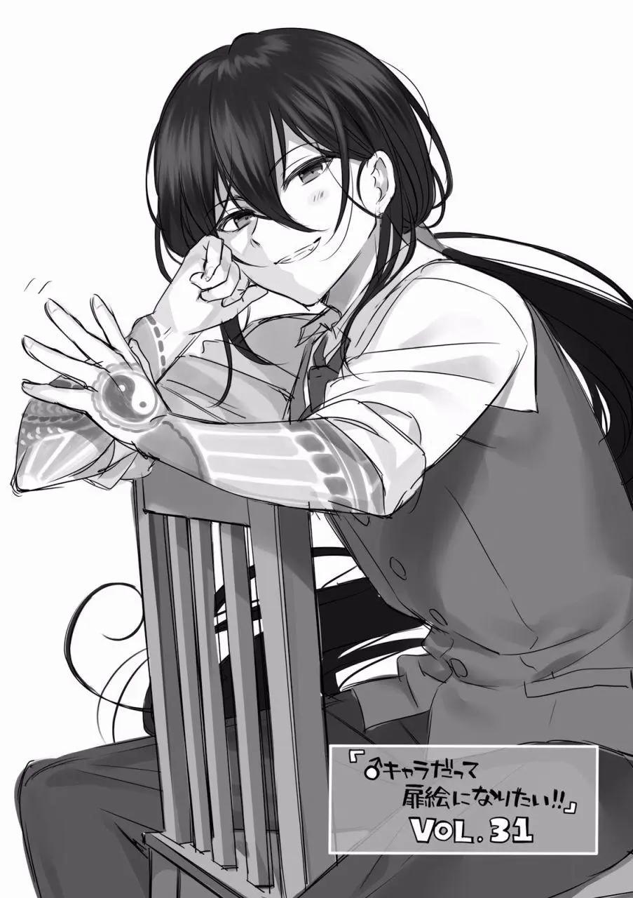 《TYPE-MOON学园迷你同乐会！》第38回 第7页