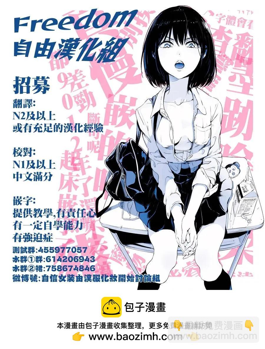 《TYPE-MOON学园迷你同乐会！》05卷后记 第9页