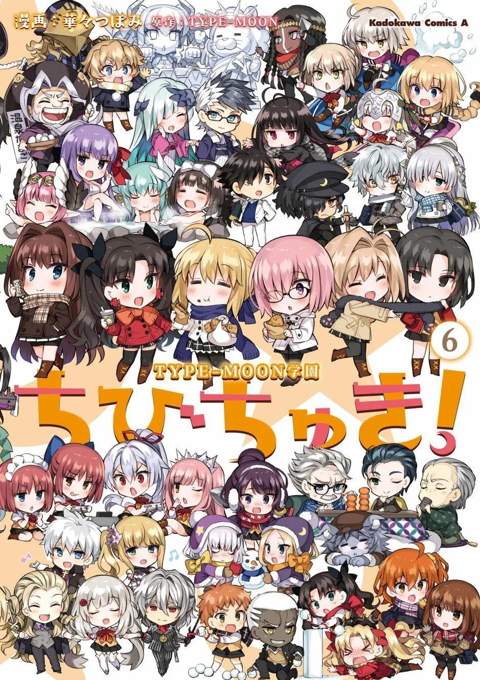 《TYPE-MOON学园迷你同乐会！》第45话 第1页