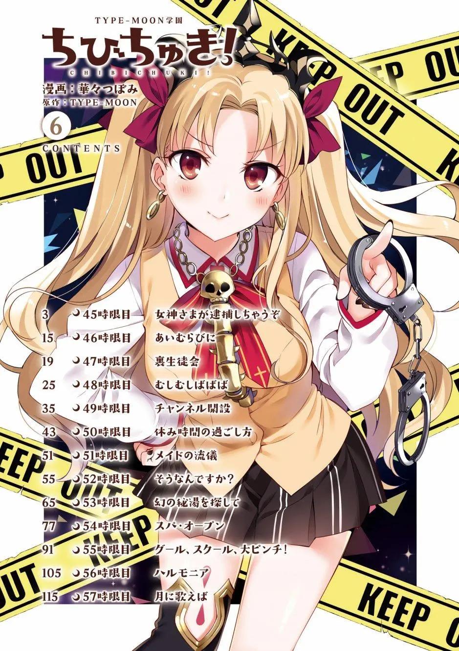 《TYPE-MOON学园迷你同乐会！》第45话 第4页