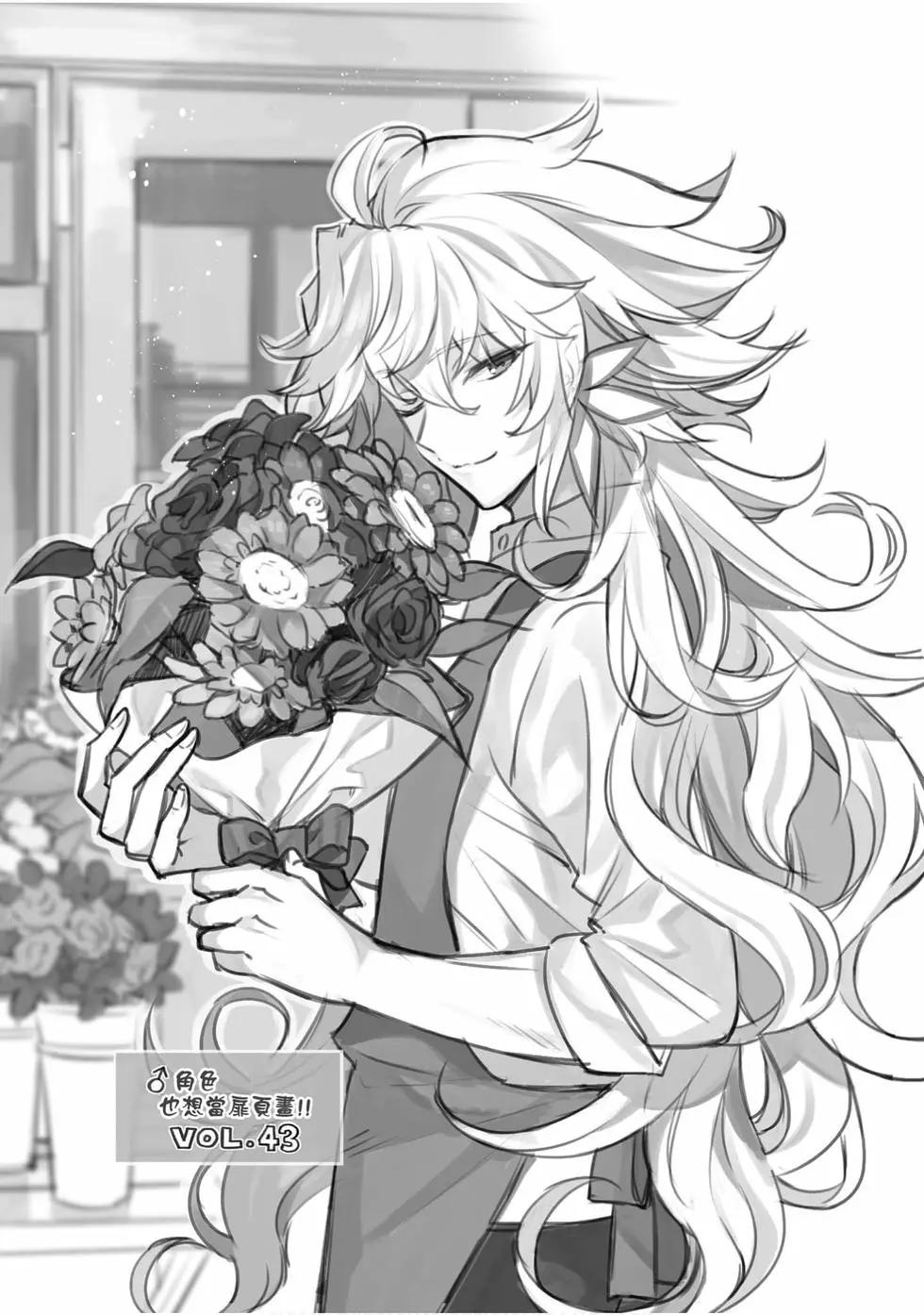 《TYPE-MOON学园迷你同乐会！》第07卷 第25页
