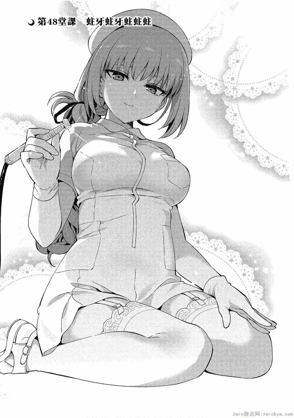 《TYPE-MOON学园迷你同乐会！》第06卷 第25页