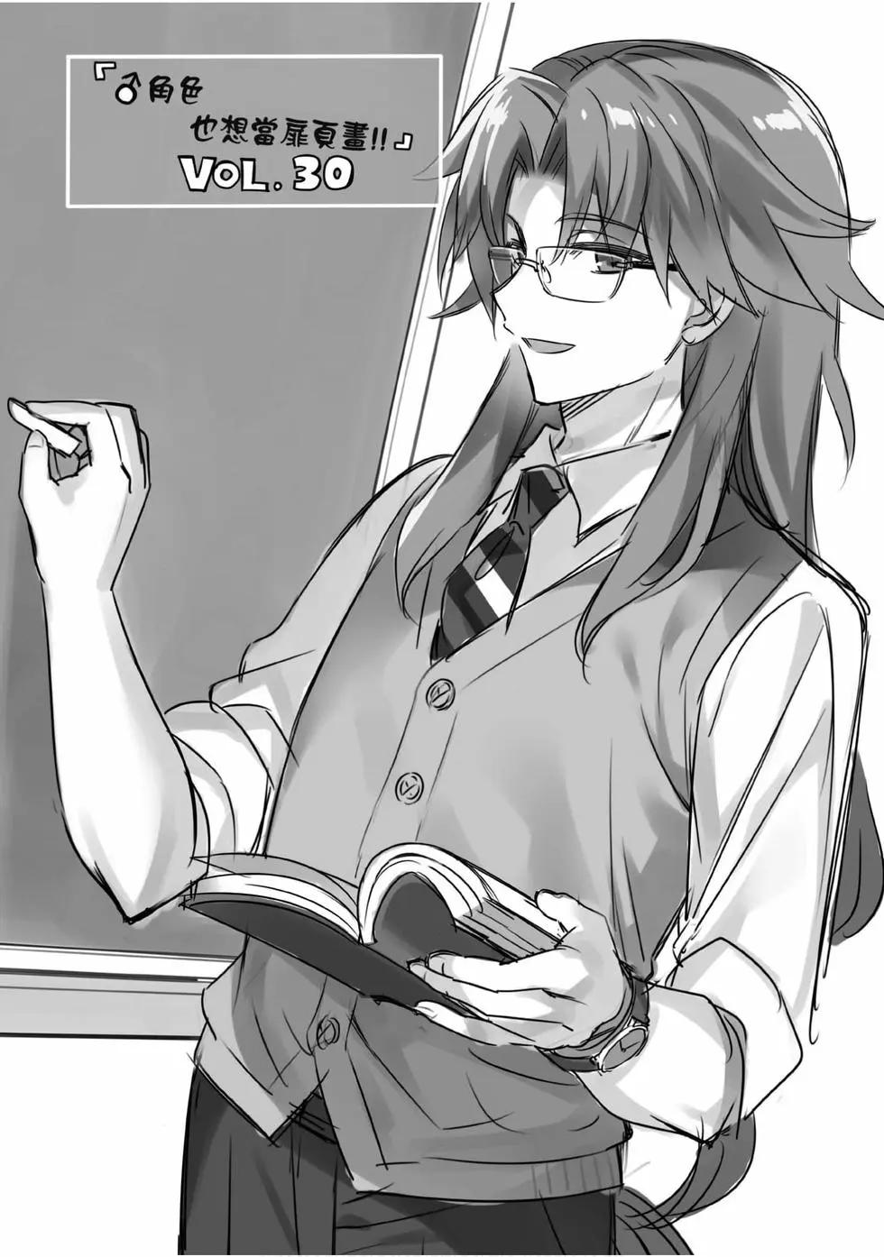 《TYPE-MOON学园迷你同乐会！》第05卷 第30页