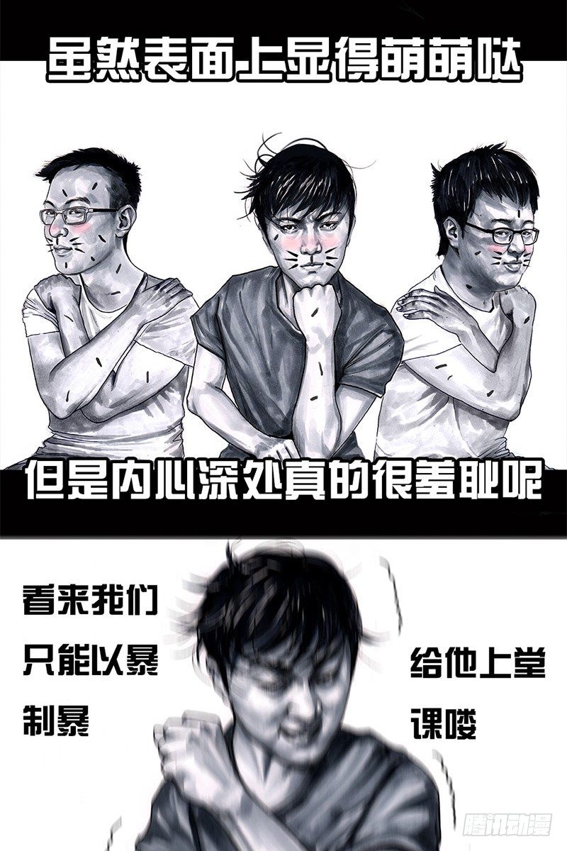 《左手的世界》挤地铁 第11页